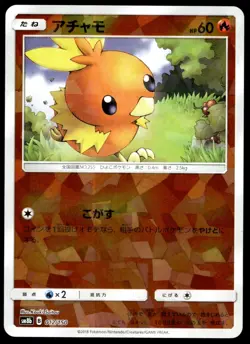 Japanese Pokemon Torchic 012/150 SM8b: GX Ultra Shiny EXC - Image 1