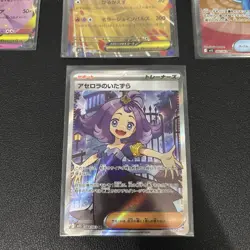 Acerola's Mischief SR 084/063 M1S Mega Symphonia Pokemon Card Japanese + BULK - Image 1