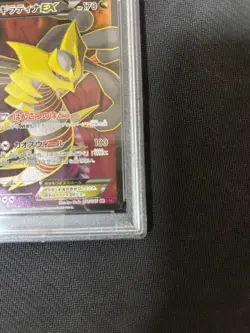 Giratina EX SR PSA 10 Pokemon Card Japanese Full Art Holo Rare XY Series - Image 5