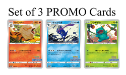 SET 3 Pokemon Cards ILLUSTRATION CONTEST 2022 Arcanine Bulbasaur Greninja Sealed - Image 1