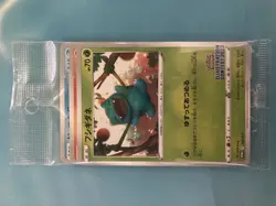 SET 3 Pokemon Cards ILLUSTRATION CONTEST 2022 Arcanine Bulbasaur Greninja Sealed - Image 2