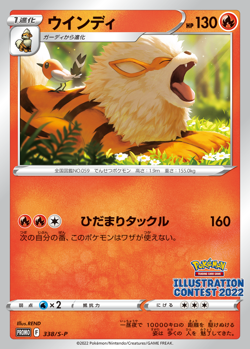 SET 3 Pokemon Cards ILLUSTRATION CONTEST 2022 Arcanine Bulbasaur Greninja Sealed - Image 3