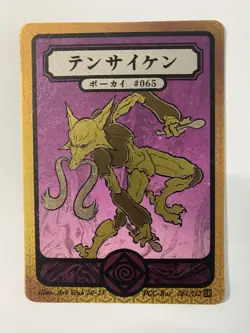 Pokai Gaku Alakazam 065/152 Common - Custom Pokemon Card - Image 1