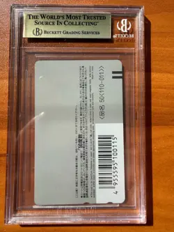 Bandai Carddass Phone Card Sailor Moon Pretty Soldier R BGS 9.5 - Image 2