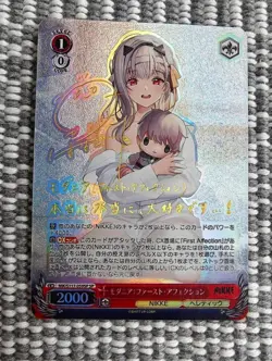 Signed Weiss Schwarz Card Modernia NIK/S117-059SP SP NIKKE Japanese Near Mint - Image 1