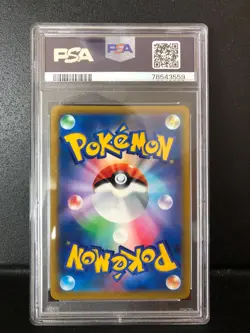 Pokemon Card PSA 10 Japanese Grimsley's Houndoom CHR 206/184 VMAX Climax USA s8b - Image 2