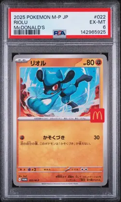 2025 POKEMON JPN M-P PROMO MCDONALD'S #022 RIOLU PSA 6 - Image 1