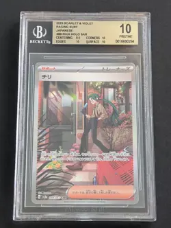2023 POKEMON JPN SV3A-RAGING SURF SPECIAL ART RARE #088 RIKA BGS 10 - Image 1