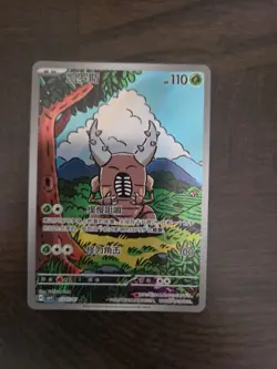 Chinese Gem Pack Vol.4 Pinsir CBB4C 0307/07 Pokemon TCG S ( US SELLER ) - Image 1