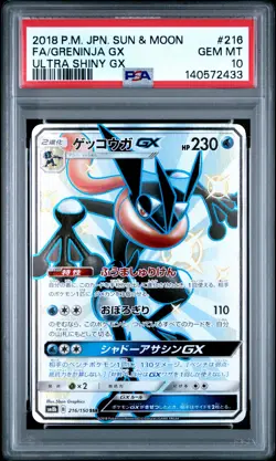 2018 POKEMON JAPANESE SUN & MOON ULTRA SHINY GX #216 FULL ART/GRENINJA GX PSA 10 - Image 1