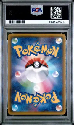 2018 POKEMON JAPANESE SUN & MOON ULTRA SHINY GX #216 FULL ART/GRENINJA GX PSA 10 - Image 2