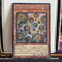 Multiplying Kuriboh! Secret Rare Japanese Yugioh LOCH-JP002 - Image 1