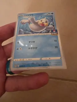 Seel 295/S-P GYM PROMO - Pokemon Card Japanese - Image 2