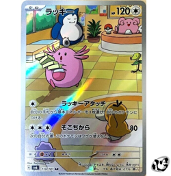 Chansey AR 113/101 SV6 Mask of Change Pokemon Card Japanese Scarlet & Violet - Image 1
