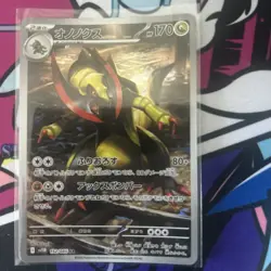 Haxorus AR 152/086 SV11B Black Bolt Japanese | Pokemon Card TCG - Image 1