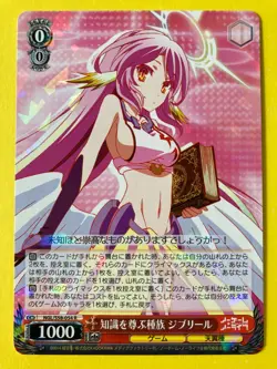 Weiss Schwarz NGL/S58-054 Race Ghibli NO GAME NO LIFE Card Anime japanese FOIL - Image 1