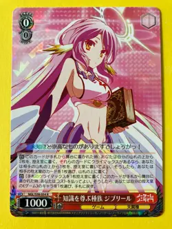 Weiss Schwarz NGL/S58-054 Race Ghibli NO GAME NO LIFE Card Anime japanese FOIL - Image 2