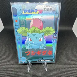 Pokemon TCG Ivysaur SSR Holo KDJI-SSR-018 Standard Collectible Card Stock Card - Image 1