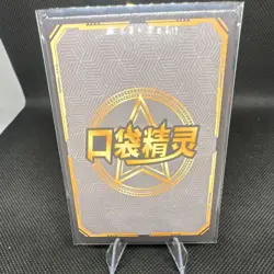 Pokemon TCG Ivysaur SSR Holo KDJI-SSR-018 Standard Collectible Card Stock Card - Image 2