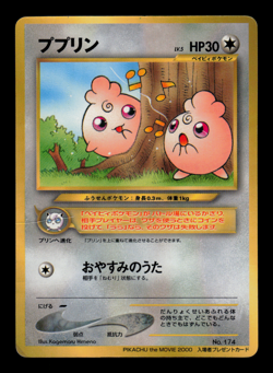 HP - Pokemon Japanese Entei Theatrical Release Igglybuff No. 174 Glossy Promo - Image 1