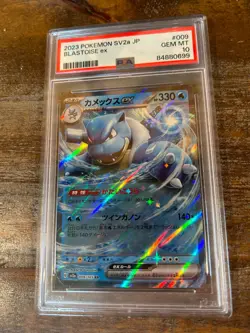 POKEMON 2023 Japanese SV2a 151 BLASTOISE EX #009 PSA 10 Gem Mint RARE - Image 1