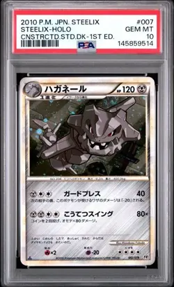 Pokemon Steelix Constructed Starter Deck 1st Edition Japanese Holo #007 PSA 10 - Image 1