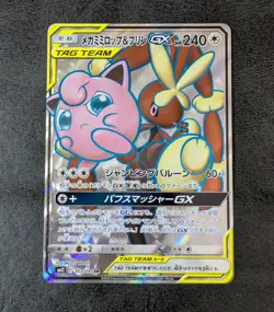 ++ Pokemon Card Game TCG Mega Lopunny & Jigglypuff GX SM12 103/095 SR Holo - Image 1