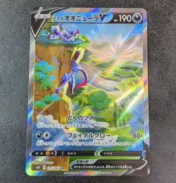 ++ Pokemon Card Game TCG Hisui Sneasler V s10P 075/067 SR Holo JAPANESE - Image 1