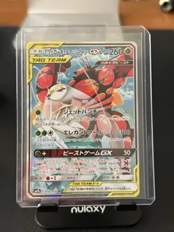 Pheromosa Buzzwole GX 056/054 SR SM9b Full Metal Wall Pokemon Card Japanese NM - Image 1