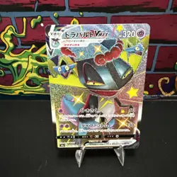 Shiny Dragapult VMAX SSR 318/190 S4a Shiny Star V - Pokemon Card Japanese - Image 1