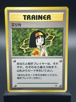Pokemon Card Erika 100/132 Gym Heroes Rare Trainer Non Holo LP (JP) - Image 1