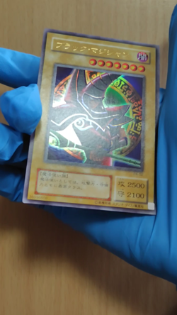Yu-Gi-Oh! Card Japanese Edition KONAMI Dark Magician - Image 2