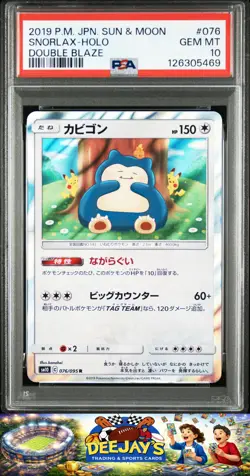 2019 Pokemon Japanese Sun & Moon Double Blaze #076 Snorlax Holo PSA 10 - Image 1