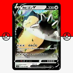 Pokemon Snorlax V Holo 045/060 s1H SR Shield Japanese #1 NM - Image 1