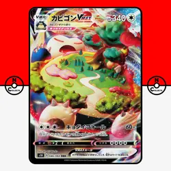 Pokemon Snorlax VMAX RRR 046/060 s1H Sword Shield Japanese #2 NM - Image 1