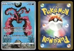 Galarian Moltres 190/172 S12a AR Art Rare VSTAR Universe Pokemon Japanese NM - Image 3