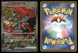 Roaring Moon EX 218/187 Terastal Festival Special Art Rare Japanese Pokemon LP - Image 3