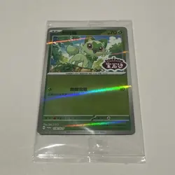 Sprigatito, Fuecoco & Quaxly Full Set Promos (Sealed) - Pokemon Chinese Gem Pack - Image 3