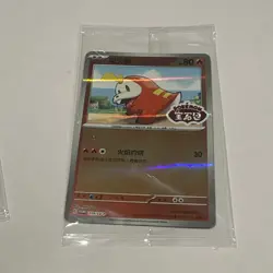 Sprigatito, Fuecoco & Quaxly Full Set Promos (Sealed) - Pokemon Chinese Gem Pack - Image 4