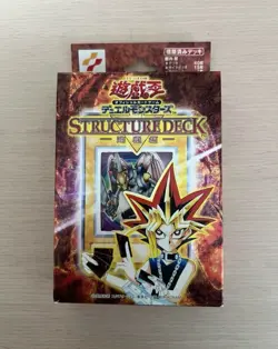 Yu-Gi-Oh Yugi Structure Deck Volume Vol. 1 OCG Japanese JAPAN 2001 New Unopened - Image 1