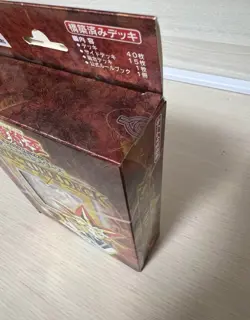 Yu-Gi-Oh Yugi Structure Deck Volume Vol. 1 OCG Japanese JAPAN 2001 New Unopened - Image 3