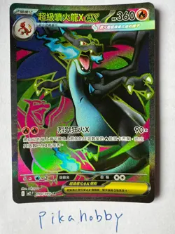 Pokemon Cards Mega Charizard X ex M2F 094/080 SR Chinese - Image 1