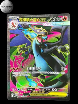 Pokemon Cards Mega Charizard X ex M2F 094/080 SR Chinese - Image 2