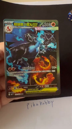 Mega Charizard X ex SAR 110/080 M2F Inferno X - Traditional Chinese Pokemon Card - Image 2