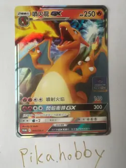 Pokemon Promo 064/SM-P Charizard-GX Chinese Sun & Moon GYM Promo Card Charizard - Image 1