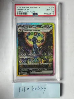 Umbreon ex 2024 Pokemon Card Terastal Festival SAR 217/187 Chinese PSA 10 - Image 1