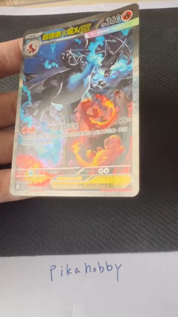 Mega Charizard X ex SAR 110/080 M2F Inferno X - Traditional Chinese Pokemon Card - Image 2