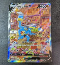 Near Mint - pokemon card game TCG Machamp V S10D 073/067 SR Holo Japanese - Image 1