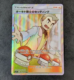 ++ Pokemon Card Game TCG Professor Oak's Settings SM11a 072/064 SR Holo JAPANESE - Image 1