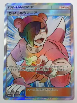 special price! Pokemon Card Game TCG Poke Maniac SM10b SR Holo JAPANESE - Image 1